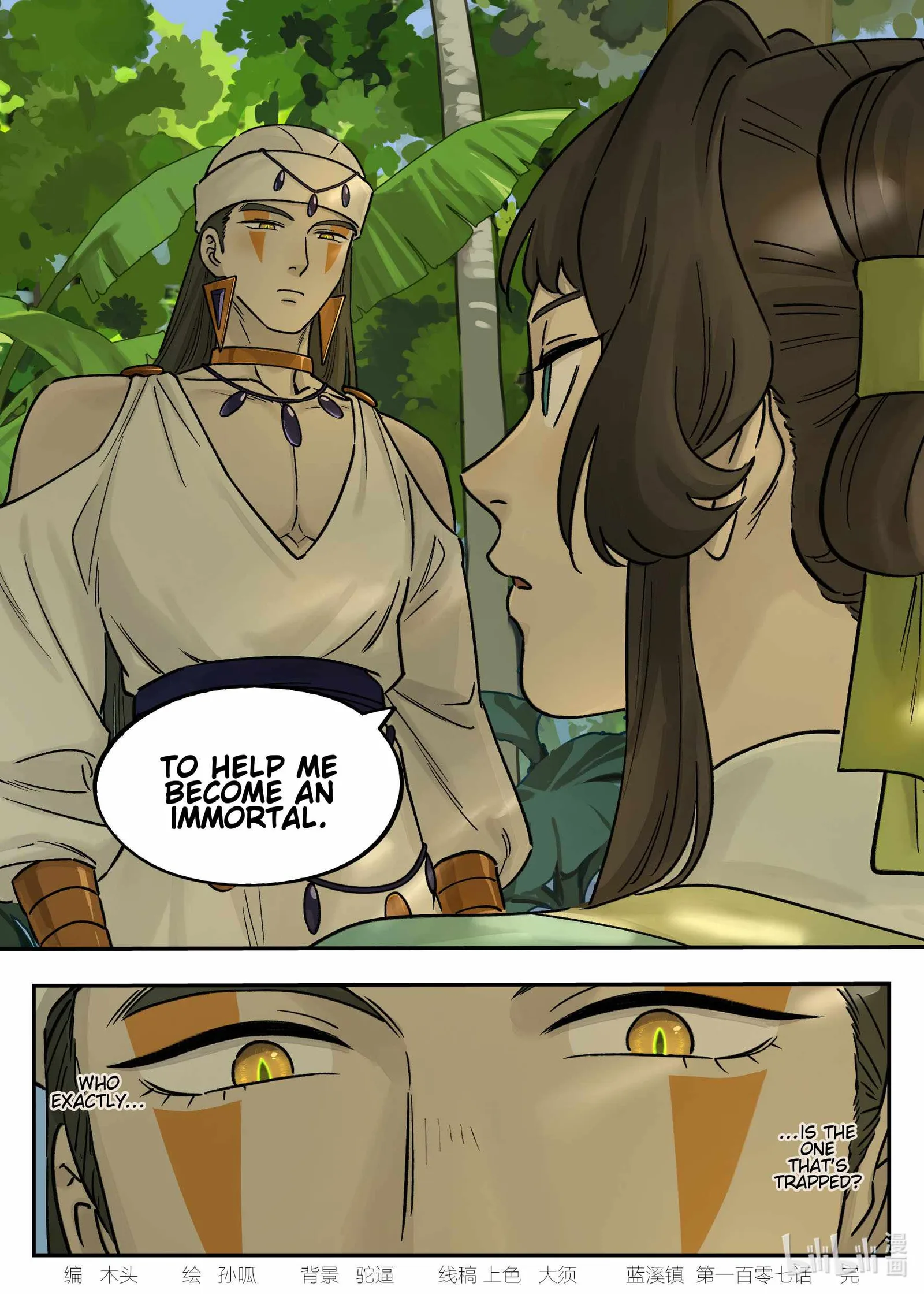 Lanxi Zhen Chapter 107 page 14