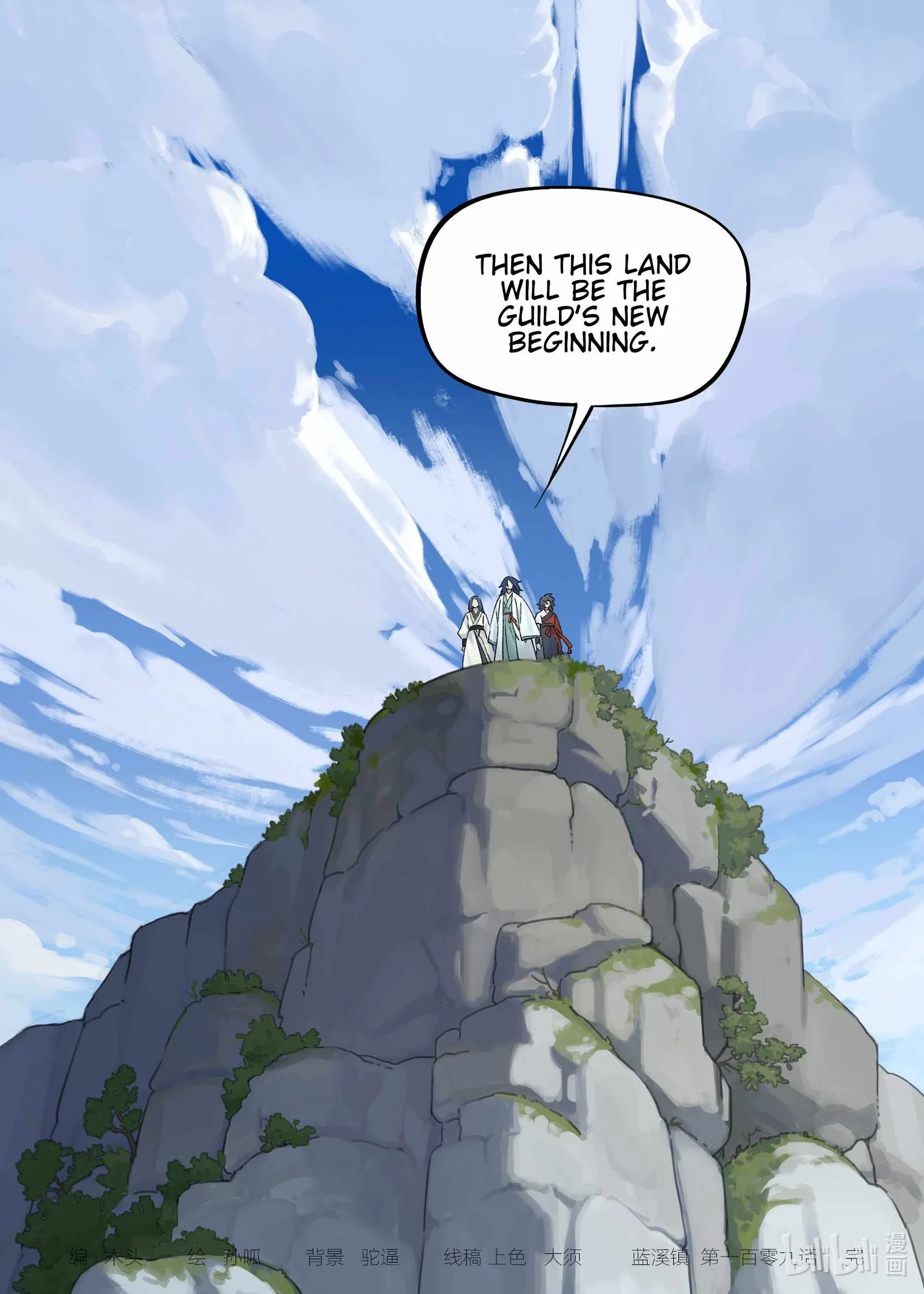 Lanxi Zhen Chapter 109 page 12