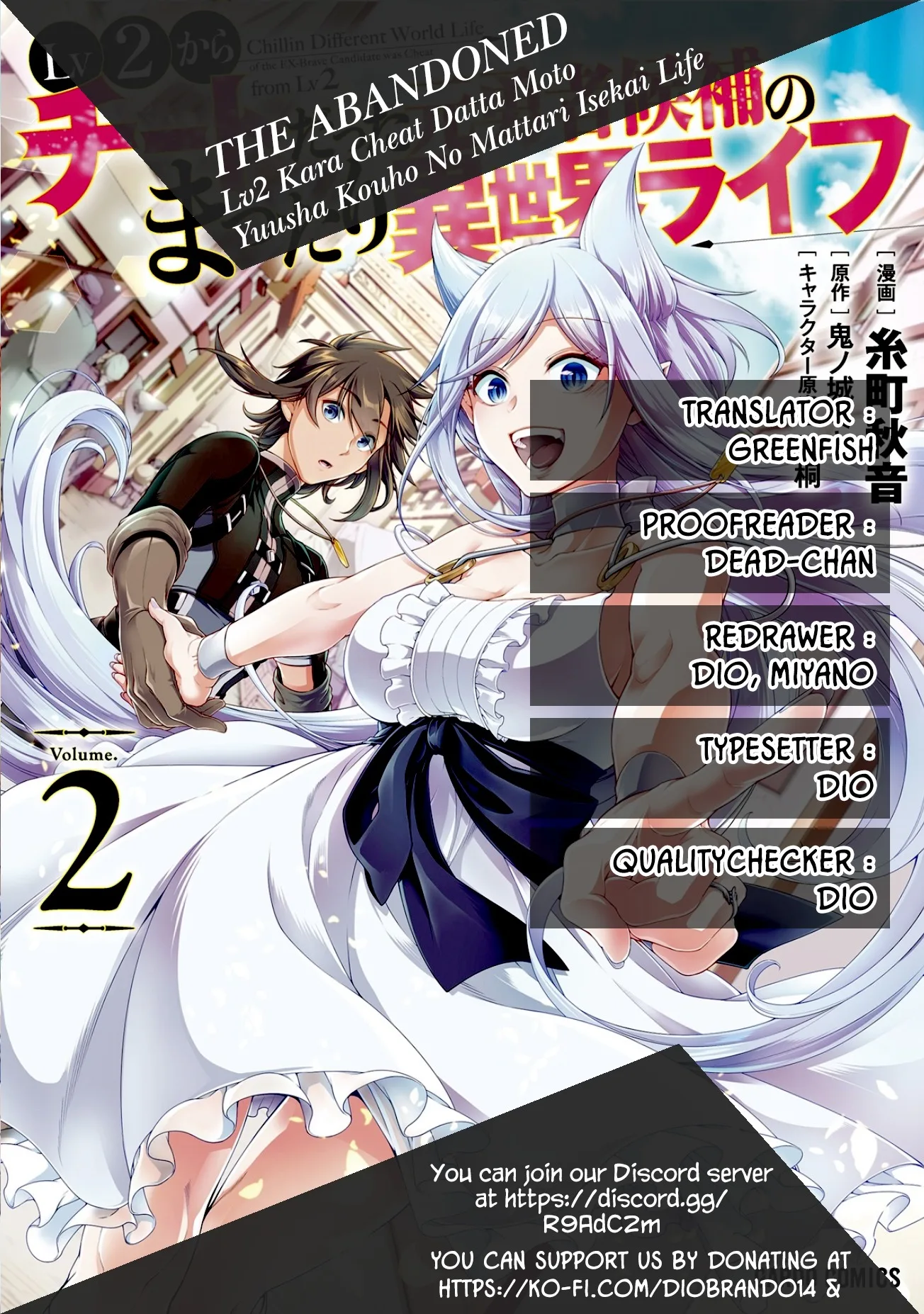 Lv2 kara Cheat datta Moto Yuusha Kouho no Mattari Isekai Life Chapter 12 page 1