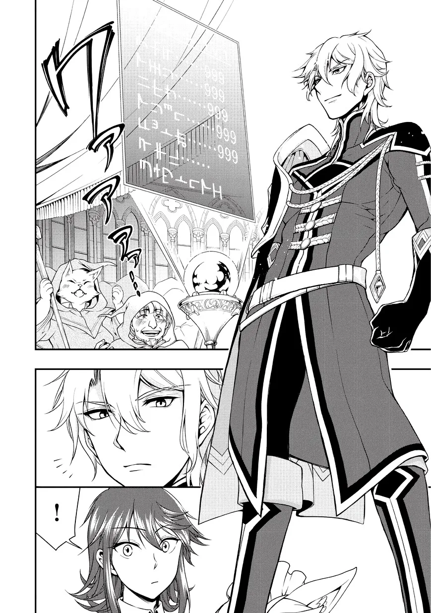Lv2 kara Cheat datta Moto Yuusha Kouho no Mattari Isekai Life Chapter 1 page 12