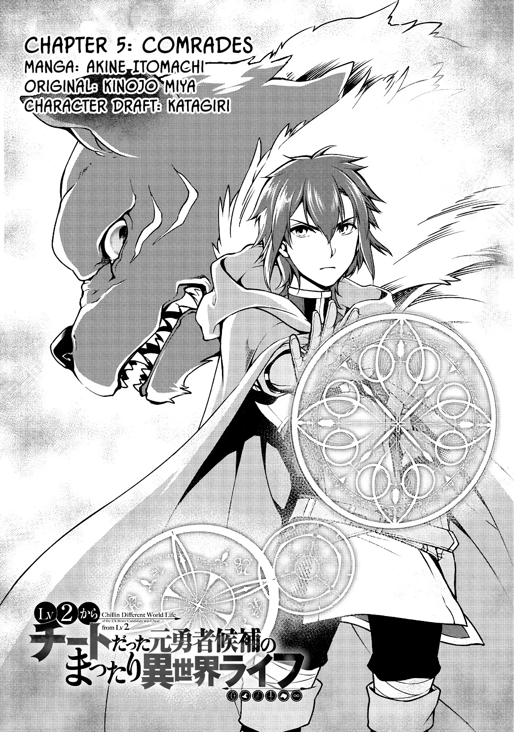 Lv2 kara Cheat datta Moto Yuusha Kouho no Mattari Isekai Life Chapter 5 page 2
