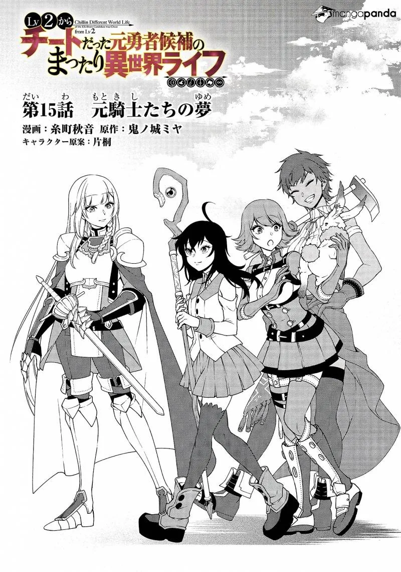 Lv2 kara Cheat datta Moto Yuusha Kouho no Mattari Isekai Life Chapter 15 page 2