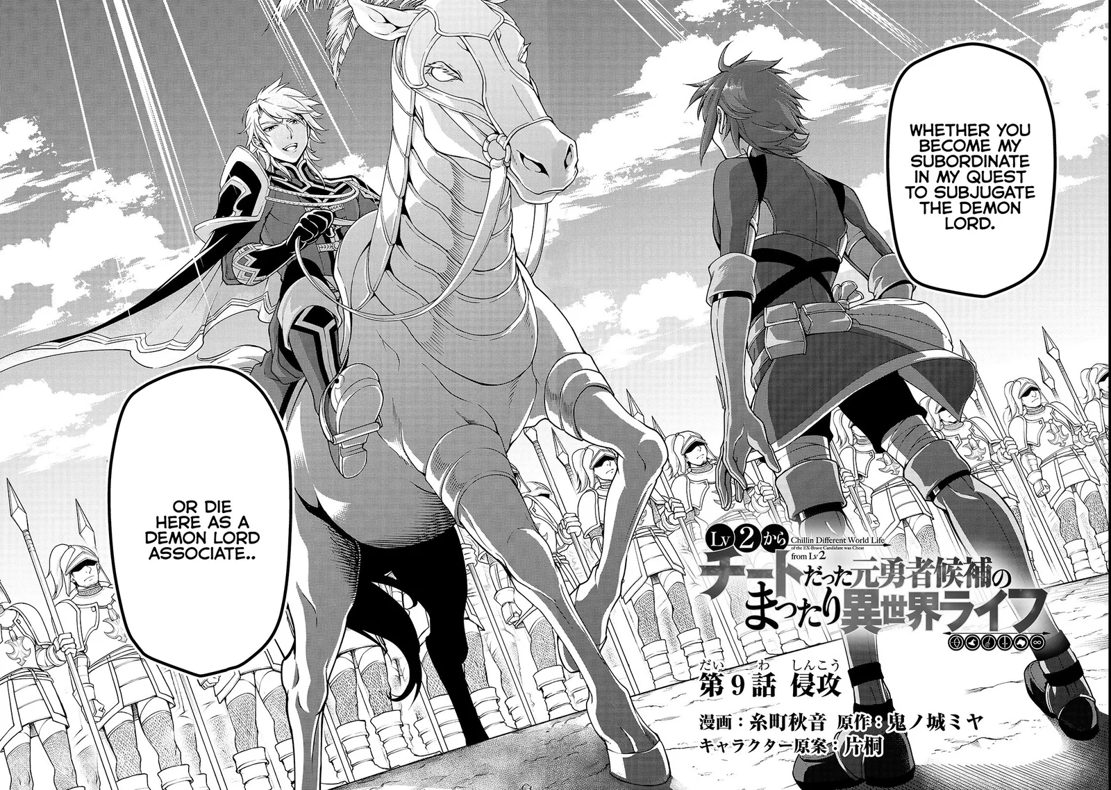 Lv2 kara Cheat datta Moto Yuusha Kouho no Mattari Isekai Life Chapter 9 page 5