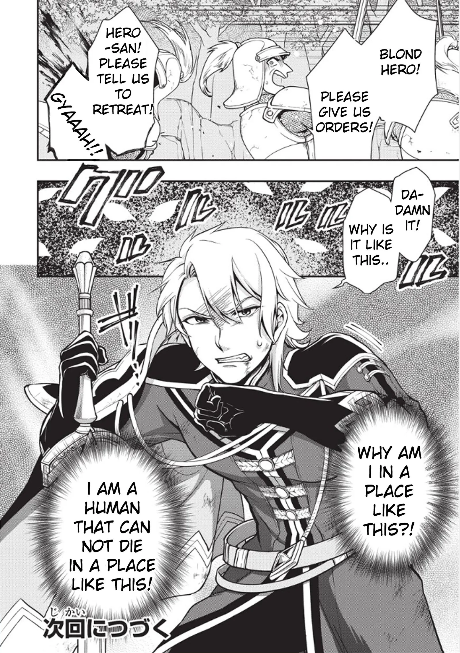 Lv2 kara Cheat datta Moto Yuusha Kouho no Mattari Isekai Life Chapter 3 page 29