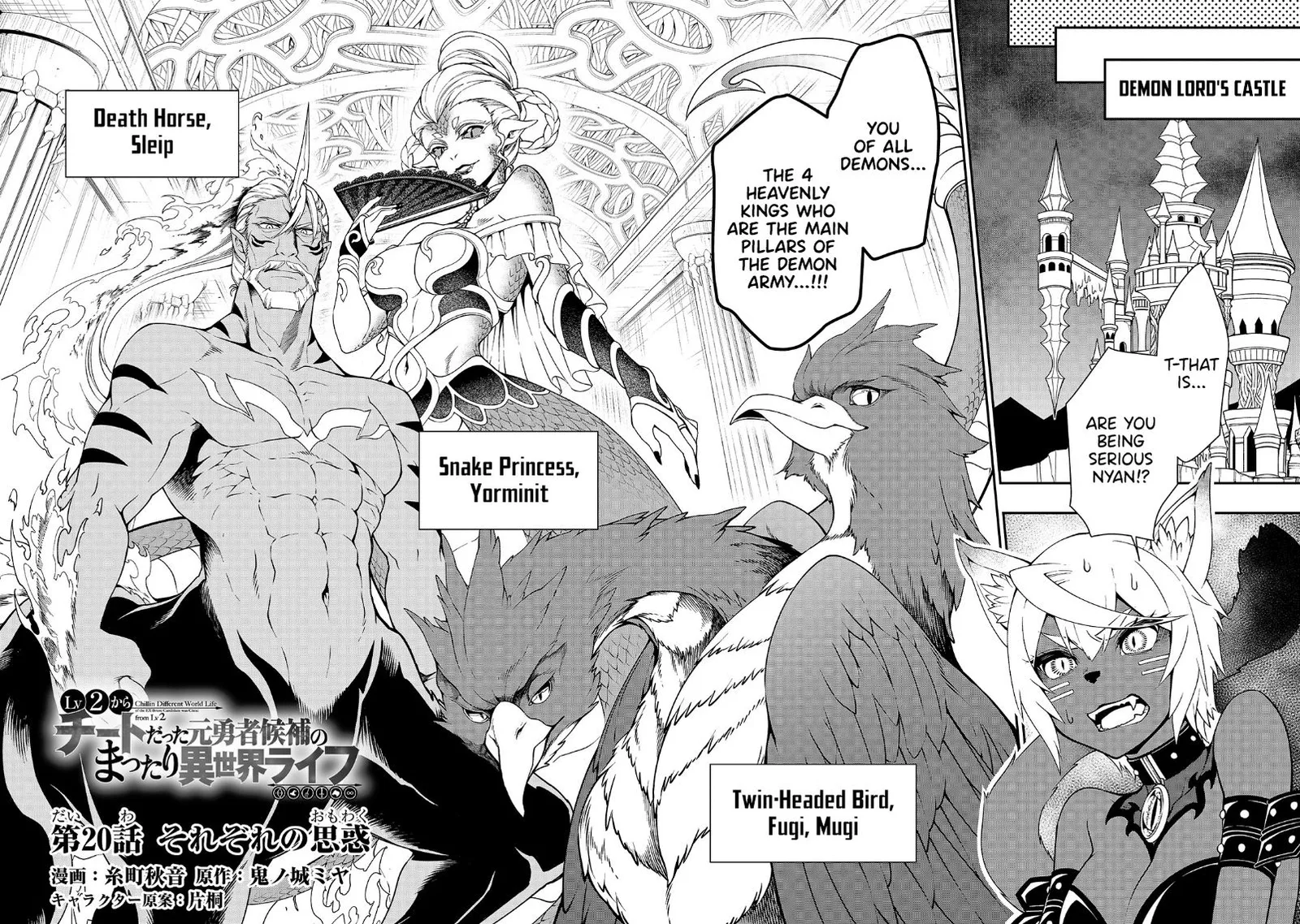 Lv2 kara Cheat datta Moto Yuusha Kouho no Mattari Isekai Life Chapter 20 page 2