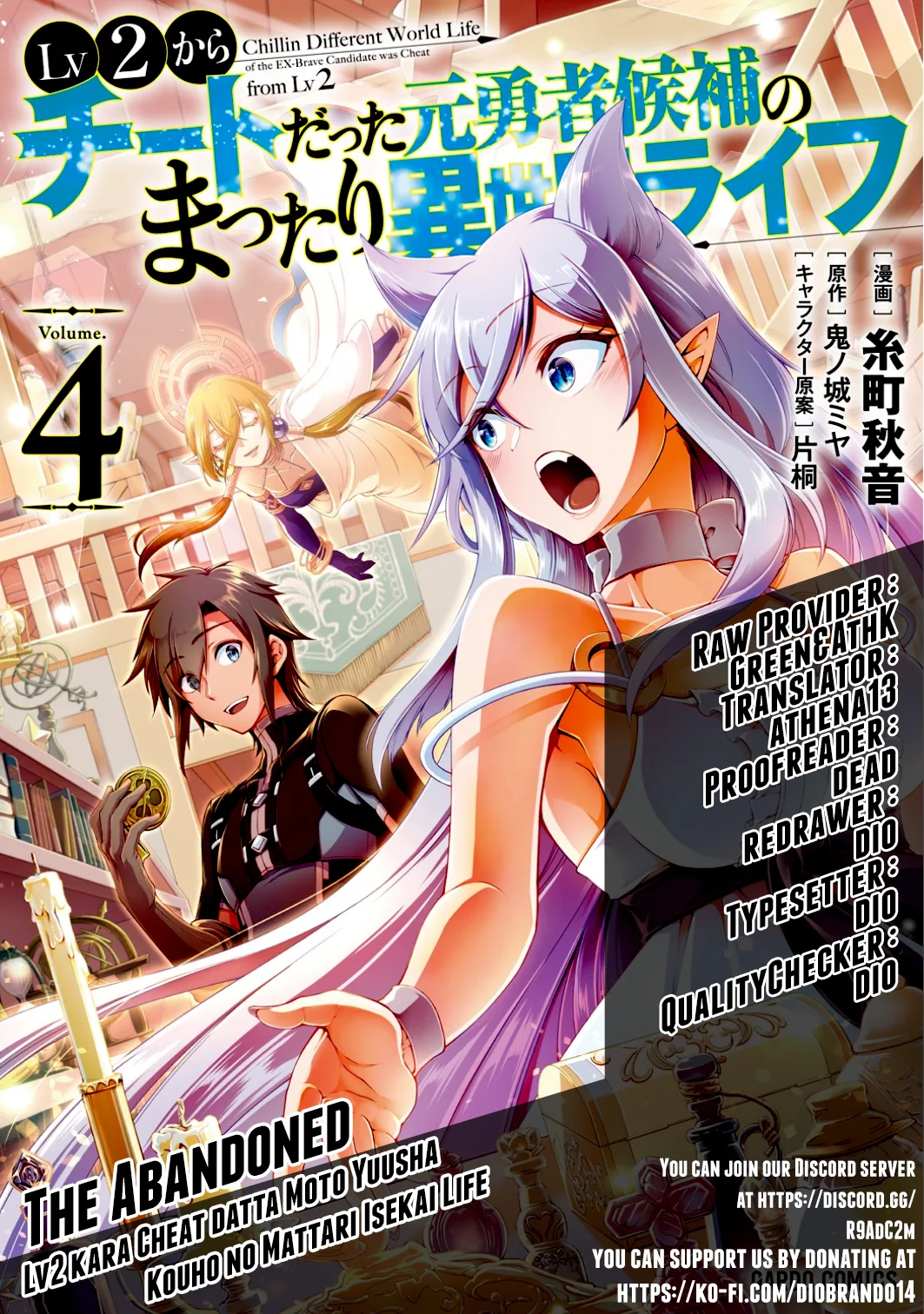 Lv2 kara Cheat datta Moto Yuusha Kouho no Mattari Isekai Life Chapter 21 page 1