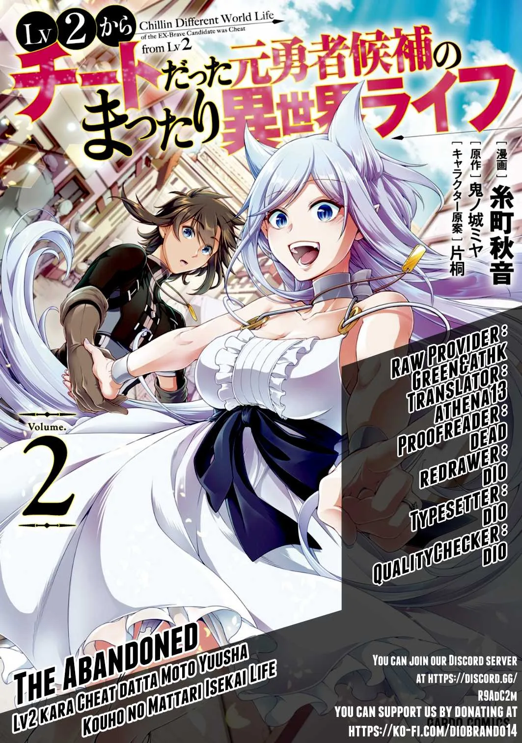 Lv2 kara Cheat datta Moto Yuusha Kouho no Mattari Isekai Life Chapter 22 page 1