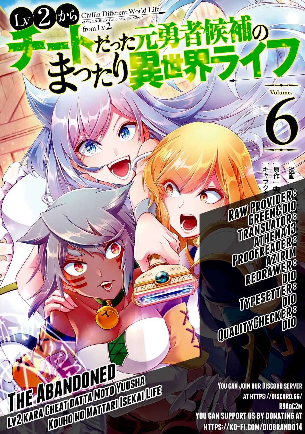 Lv2 kara Cheat datta Moto Yuusha Kouho no Mattari Isekai Life Chapter 31 page 1