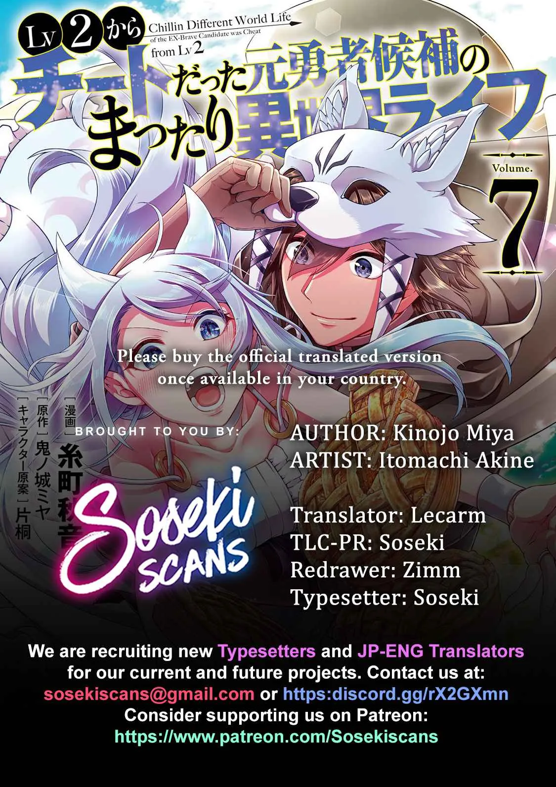 Lv2 kara Cheat datta Moto Yuusha Kouho no Mattari Isekai Life Chapter 33.2 page 1