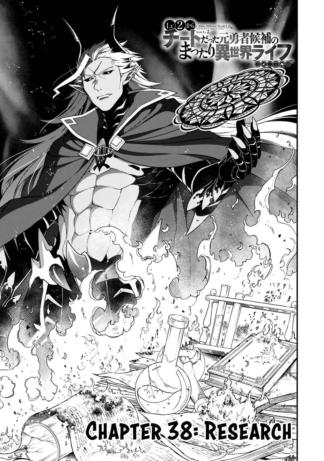 Lv2 kara Cheat datta Moto Yuusha Kouho no Mattari Isekai Life Chapter 38 page 2