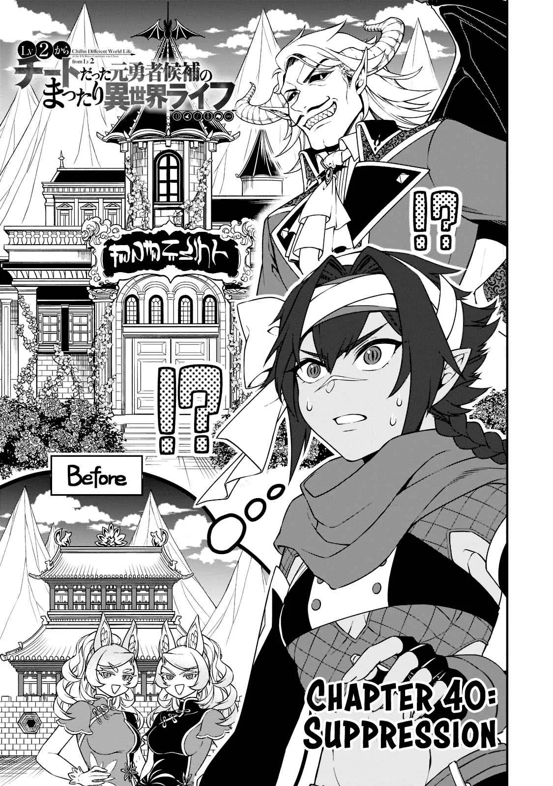 Lv2 kara Cheat datta Moto Yuusha Kouho no Mattari Isekai Life Chapter 40 page 2