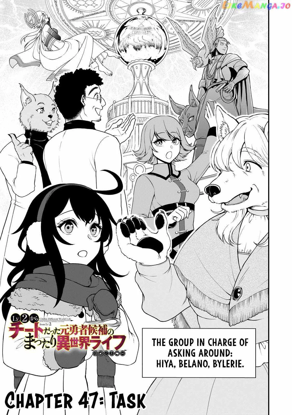 Lv2 kara Cheat datta Moto Yuusha Kouho no Mattari Isekai Life Chapter 47 page 2