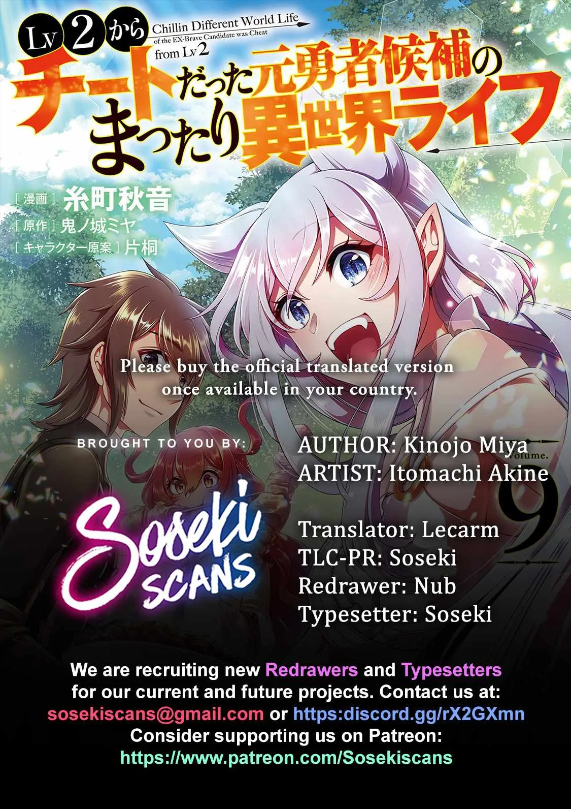 Lv2 kara Cheat datta Moto Yuusha Kouho no Mattari Isekai Life Chapter 48 page 1