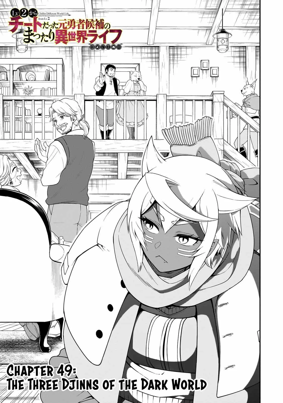 Lv2 kara Cheat datta Moto Yuusha Kouho no Mattari Isekai Life Chapter 49 page 2