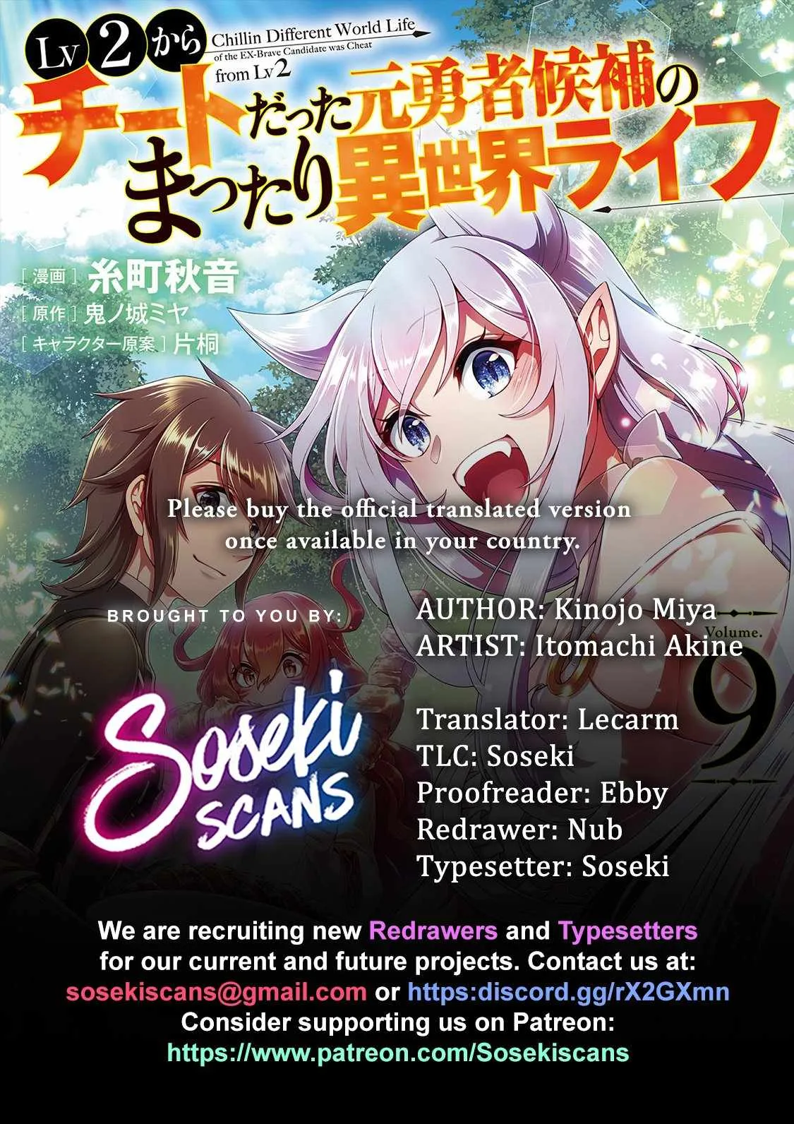 Lv2 kara Cheat datta Moto Yuusha Kouho no Mattari Isekai Life Chapter 51 page 1