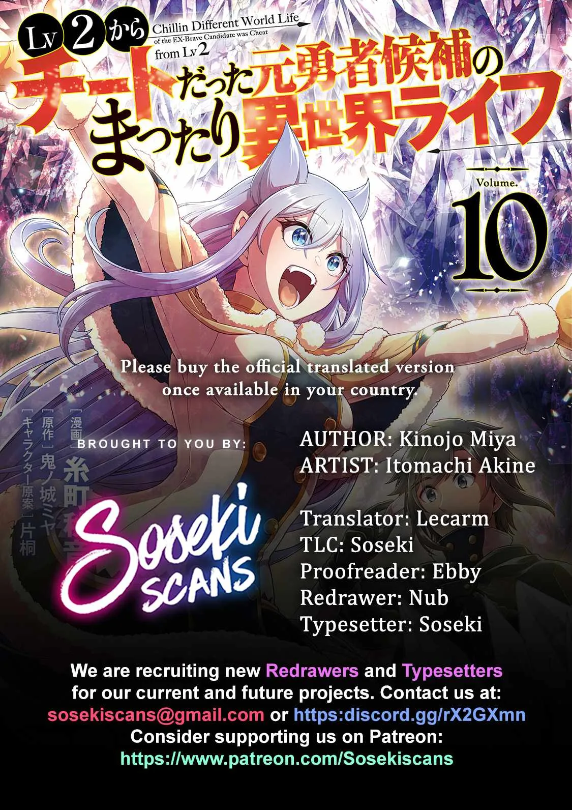 Lv2 kara Cheat datta Moto Yuusha Kouho no Mattari Isekai Life Chapter 52 page 1