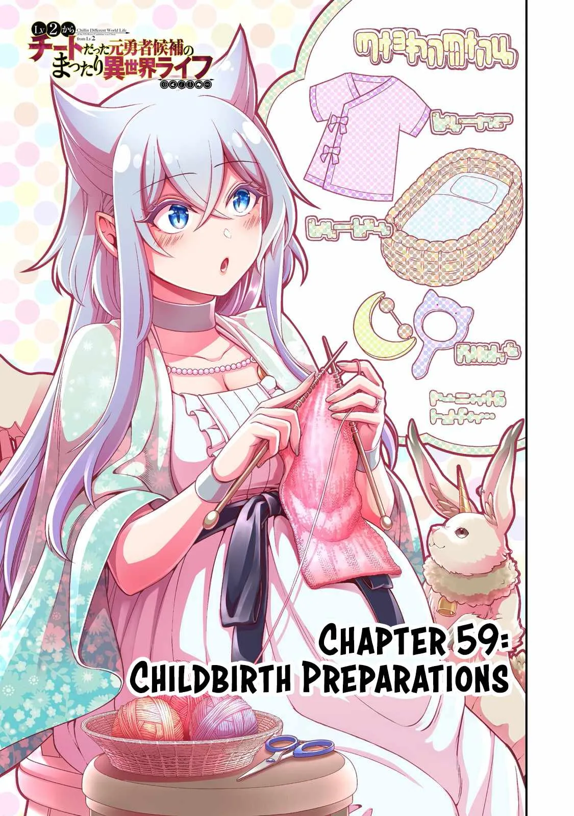 Lv2 kara Cheat datta Moto Yuusha Kouho no Mattari Isekai Life Chapter 59 page 2