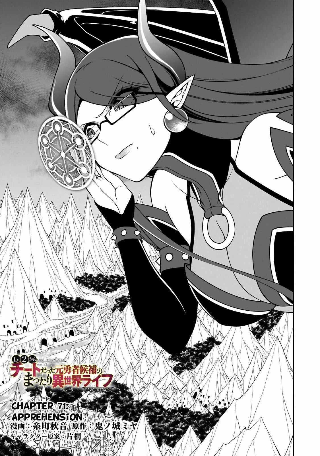 Lv2 kara Cheat datta Moto Yuusha Kouho no Mattari Isekai Life Chapter 71 page 2