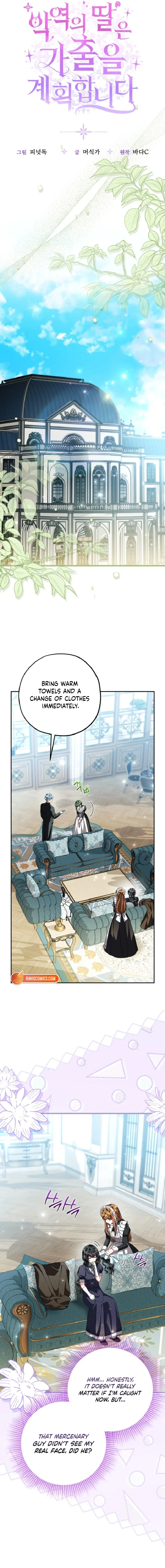 The Villain’s Daughter Plans to Run Away Chapter 106 page 4
