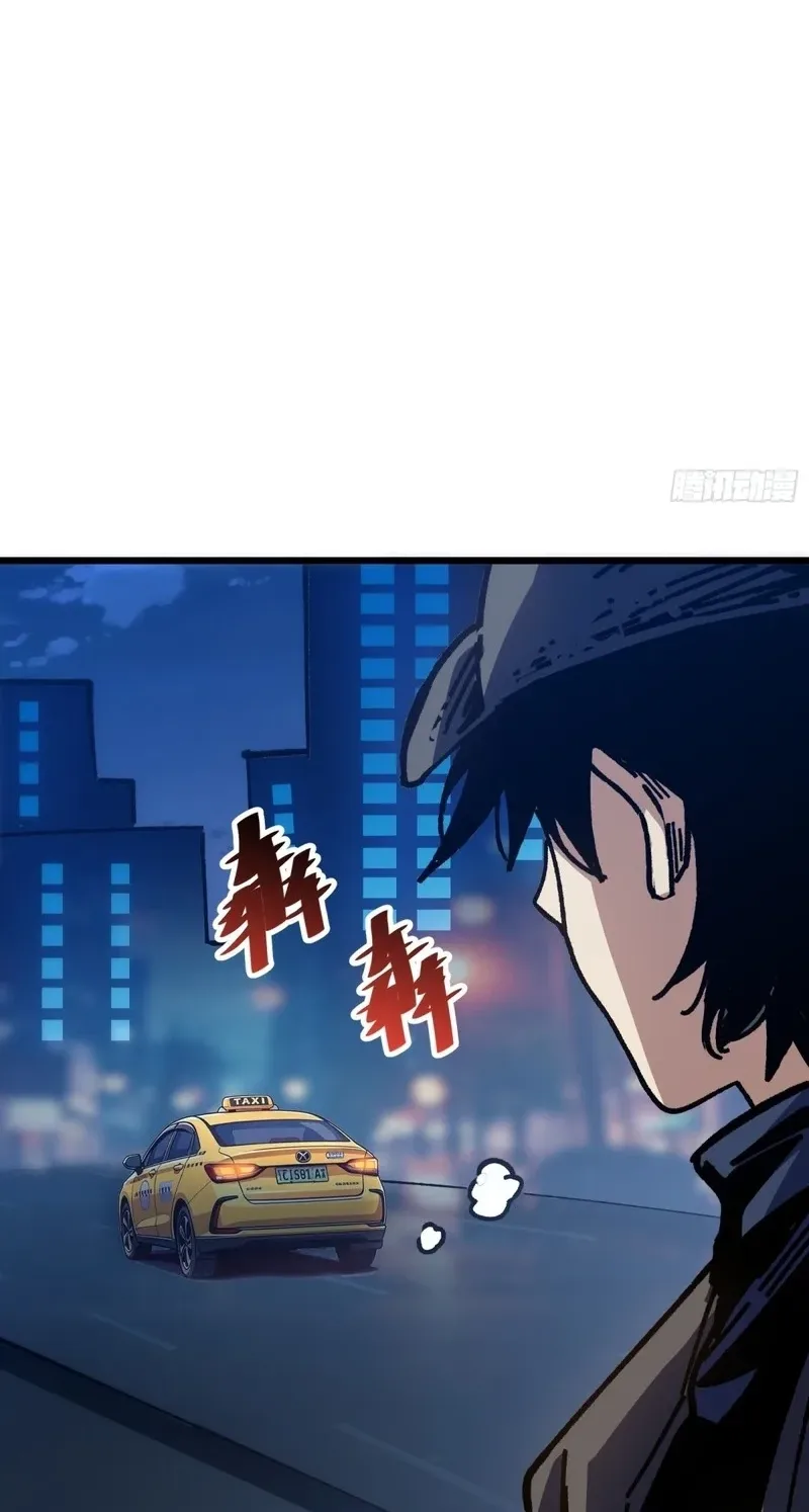 My Avatar Is Becoming the Final Boss Chapter 54 page 6