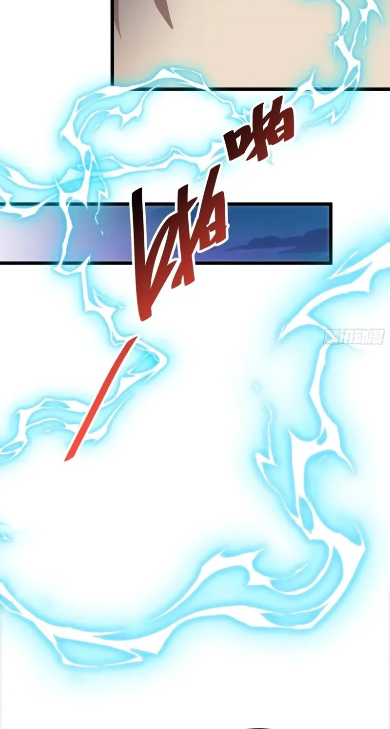 My Avatar Is Becoming the Final Boss Chapter 54 page 8