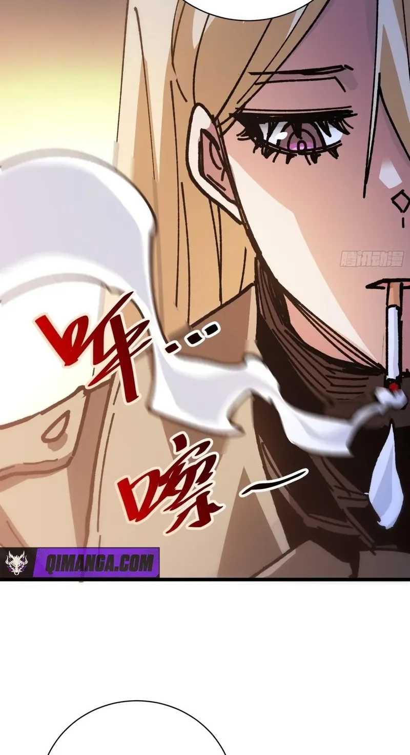 My Avatar Is Becoming the Final Boss Chapter 54 page 34