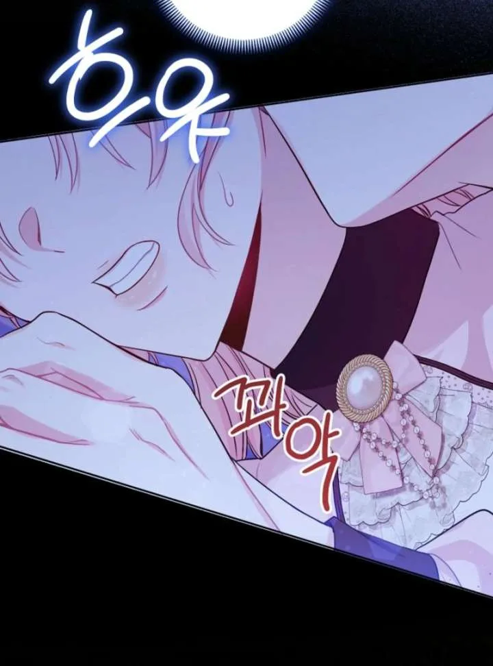 I’m a Villainess, but I Imprinted with the Male Lead Chapter 5 page 123