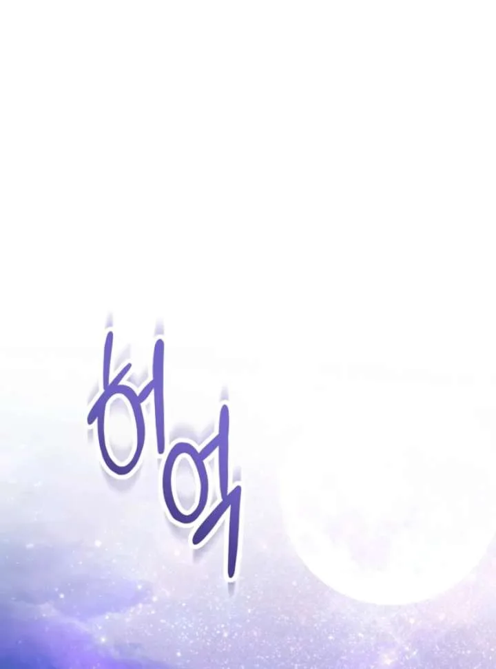I’m a Villainess, but I Imprinted with the Male Lead Chapter 14 page 33