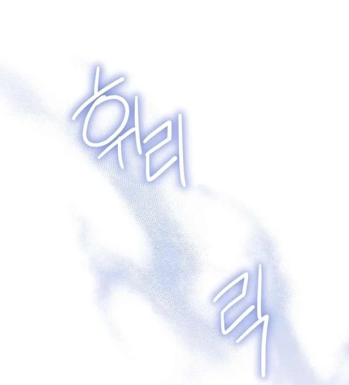 I’m a Villainess, but I Imprinted with the Male Lead Chapter 24 page 45