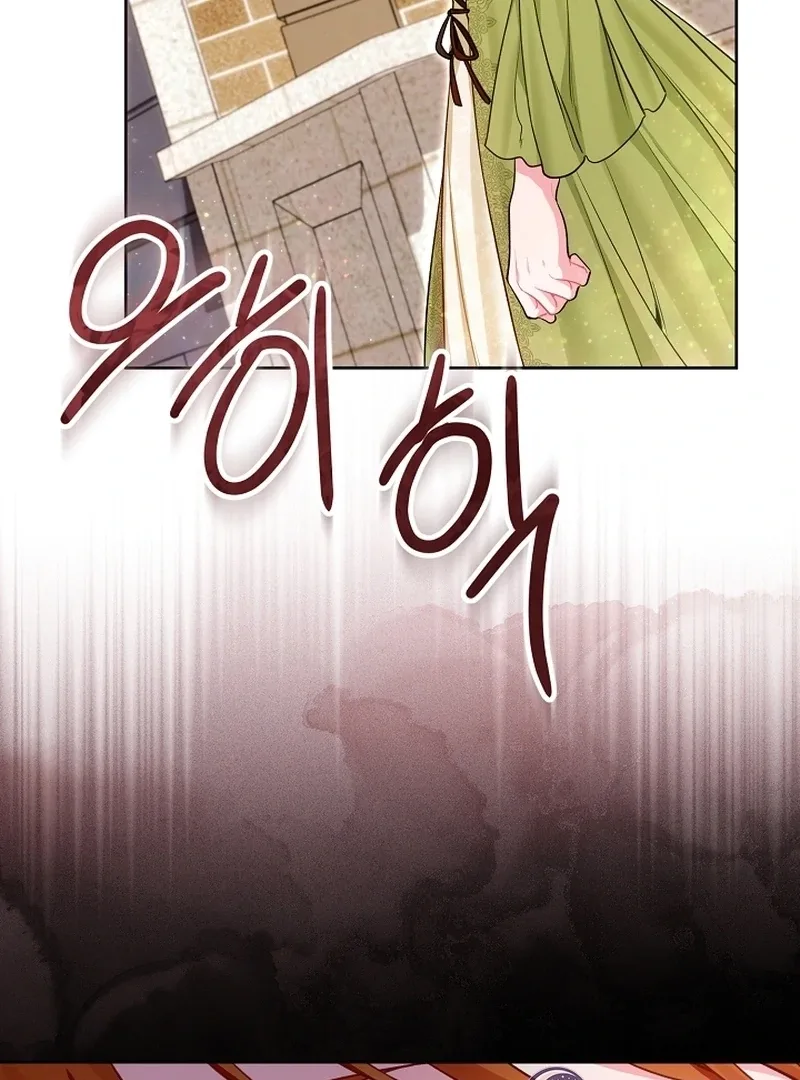 I’m a Villainess, but I Imprinted with the Male Lead Chapter 25 page 119