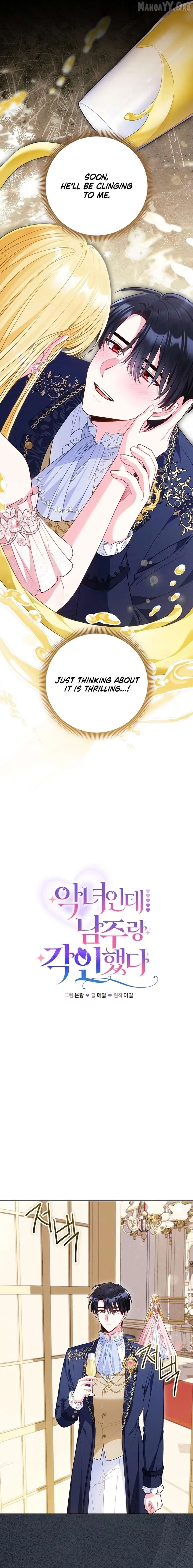 I’m a Villainess, but I Imprinted with the Male Lead Chapter 32 page 8