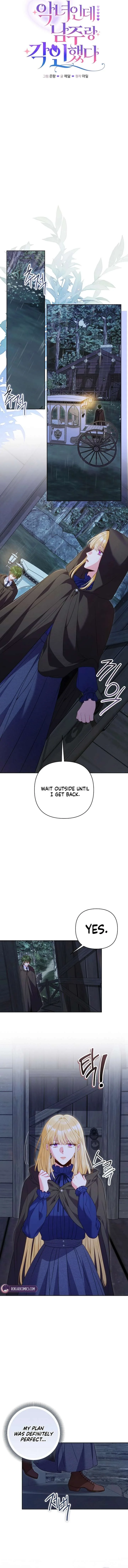 I’m a Villainess, but I Imprinted with the Male Lead Chapter 34 page 7
