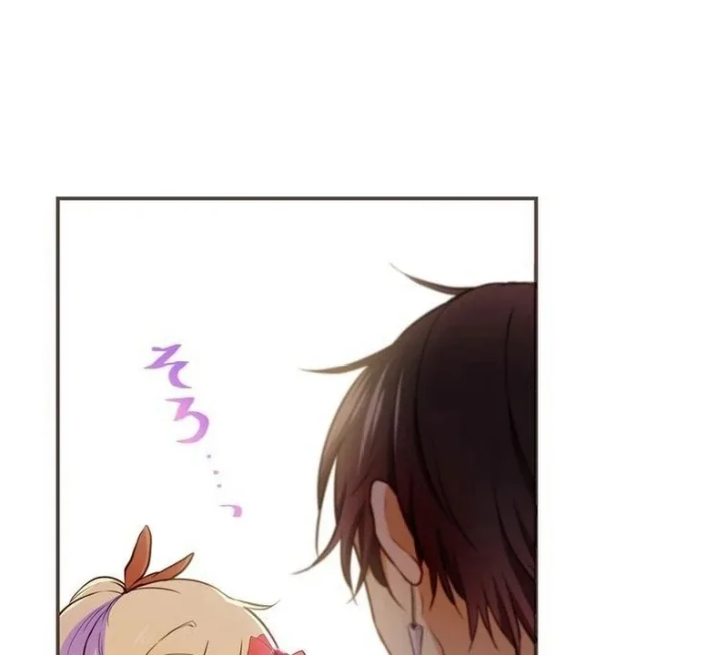 Masked Knight Will Never Deceive The Villainess Chapter 5 page 74
