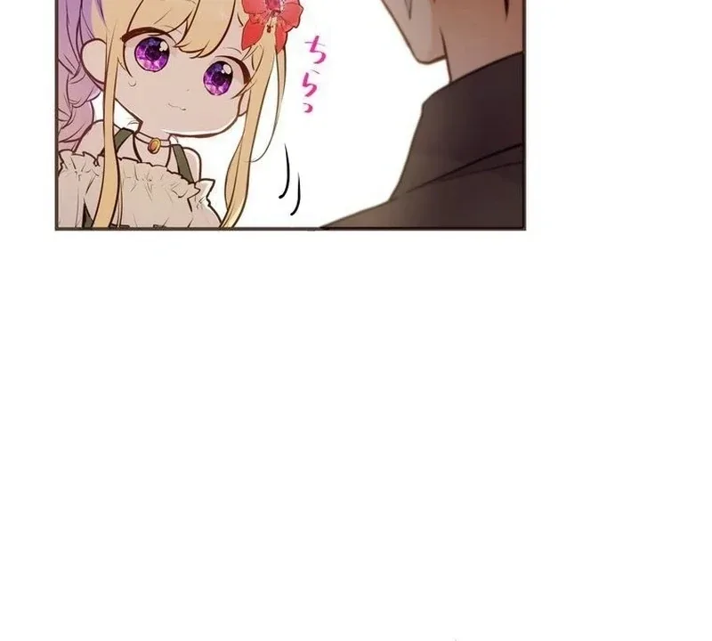 Masked Knight Will Never Deceive The Villainess Chapter 5 page 75