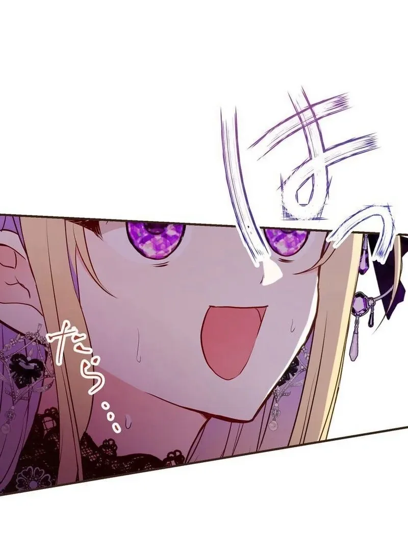 Masked Knight Will Never Deceive The Villainess Chapter 10 page 83