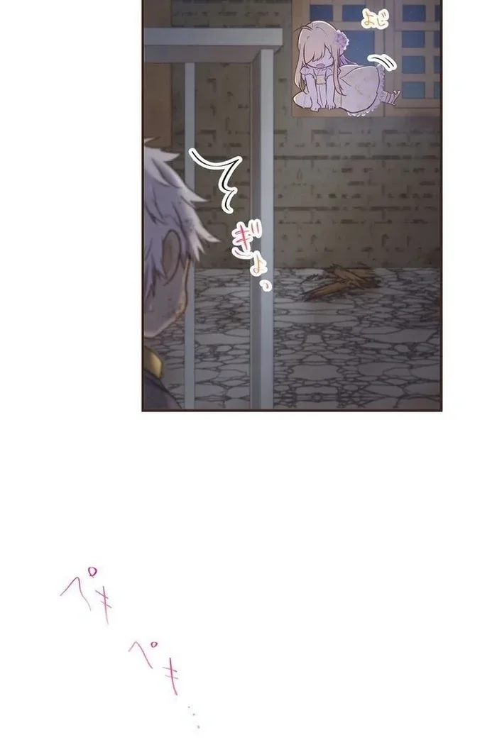 Masked Knight Will Never Deceive The Villainess Chapter 14 page 29