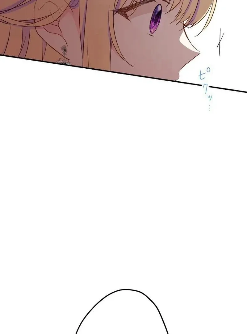 Masked Knight Will Never Deceive The Villainess Chapter 12 page 14