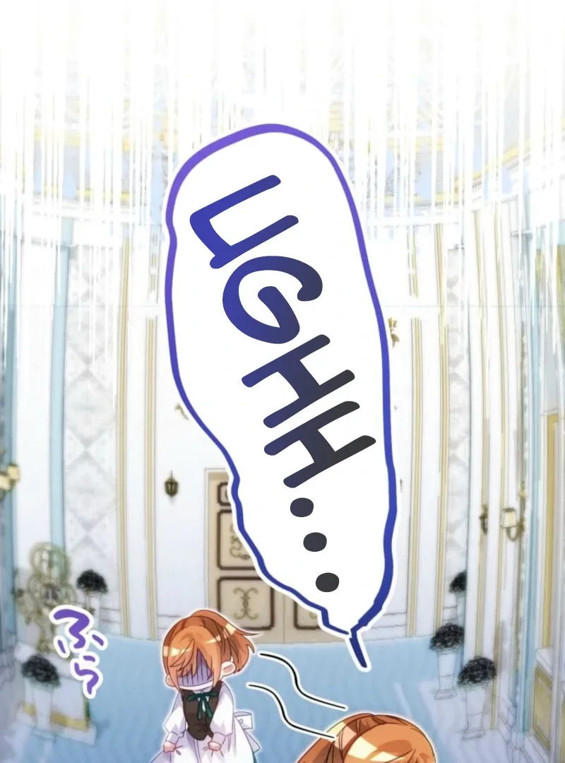 I Committed a One-Night Mistake with the Young Lady? Chapter 14 page 91
