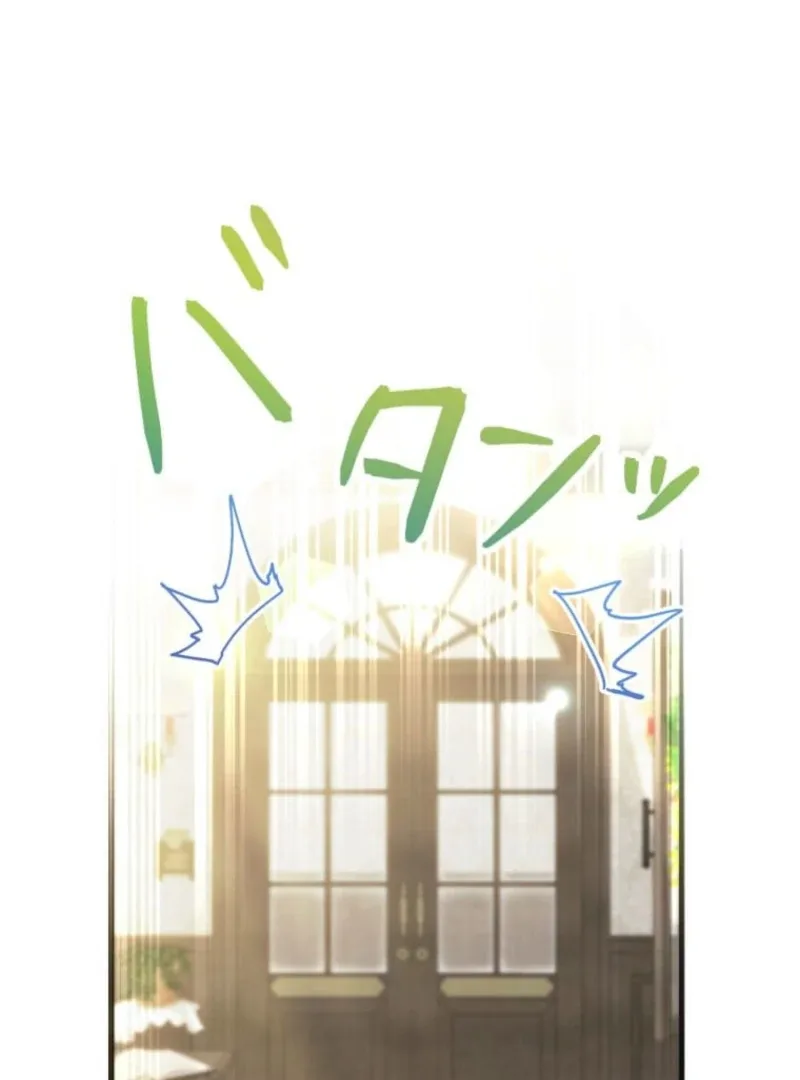 I Committed a One-Night Mistake with the Young Lady? Chapter 13 page 73