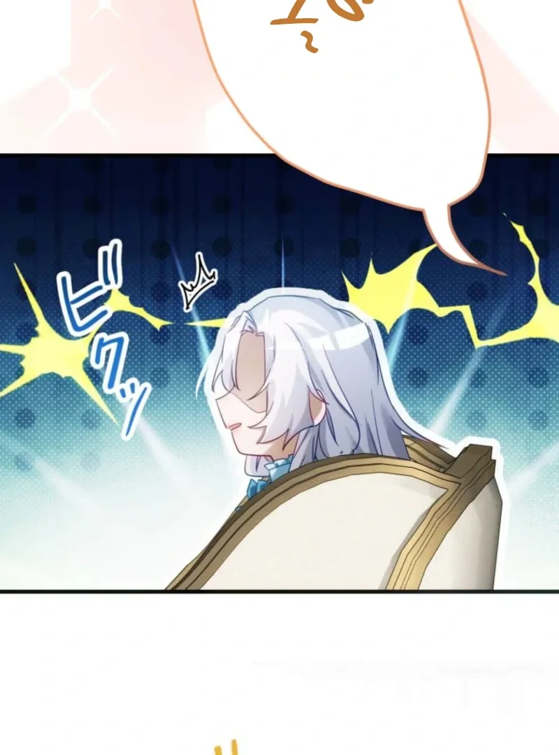 I Committed a One-Night Mistake with the Young Lady? Chapter 13 page 81