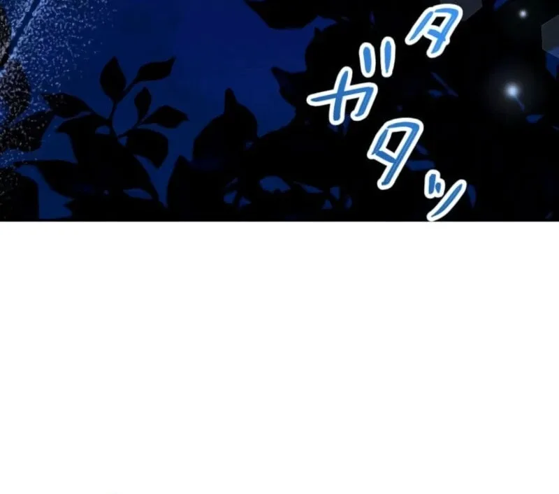 I Committed a One-Night Mistake with the Young Lady? Chapter 17 page 70