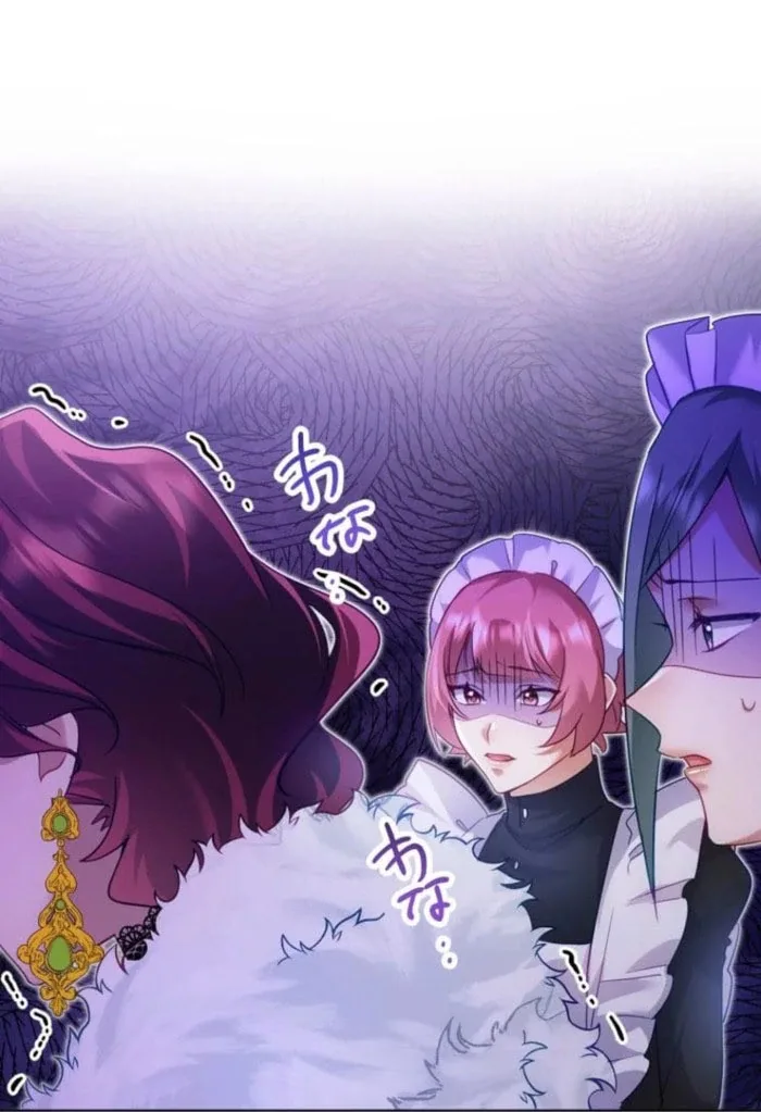 I Committed a One-Night Mistake with the Young Lady? Chapter 20 page 77