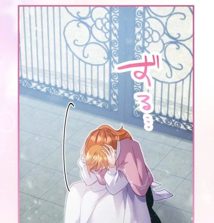 I Committed a One-Night Mistake with the Young Lady? Chapter 23 page 102