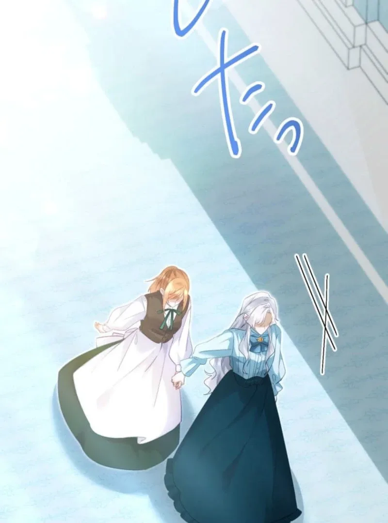 I Committed a One-Night Mistake with the Young Lady? Chapter 22 page 123