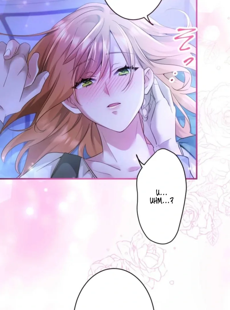 I Committed a One-Night Mistake with the Young Lady? Chapter 26 page 9