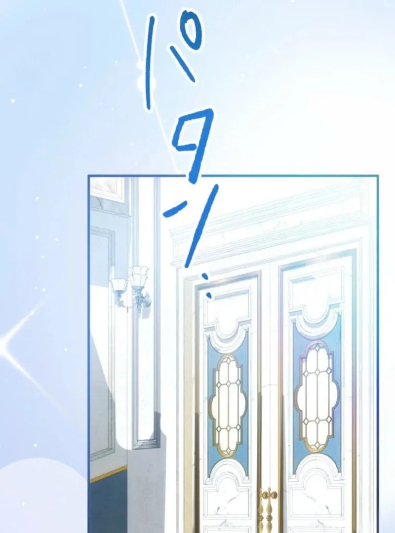 I Committed a One-Night Mistake with the Young Lady? Chapter 26 page 82