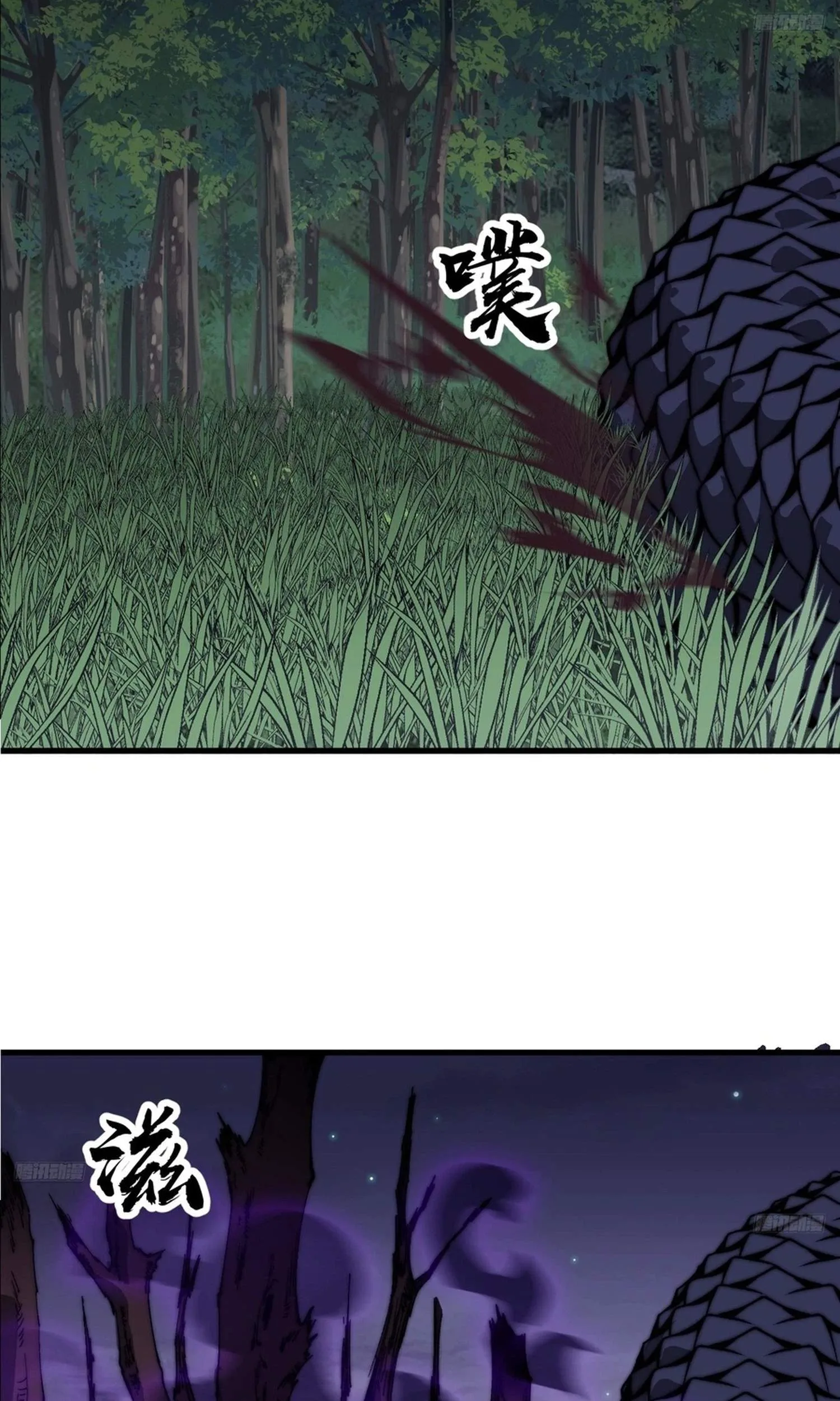 It Starts With A Mountain Chapter 873 page 9