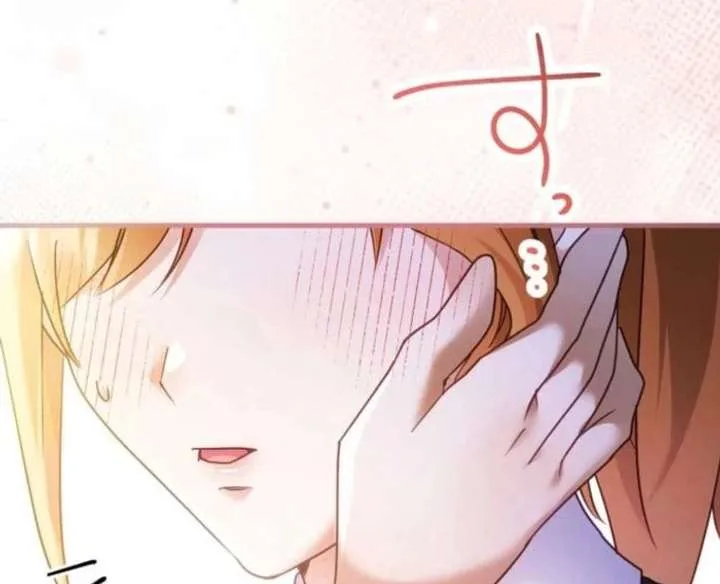 I Committed a One-Night Mistake with the Young Lady? Chapter 36 page 46