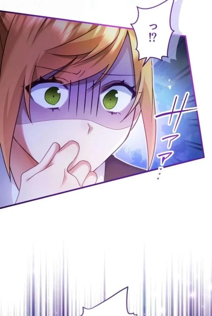 I Committed a One-Night Mistake with the Young Lady? Chapter 36 page 73