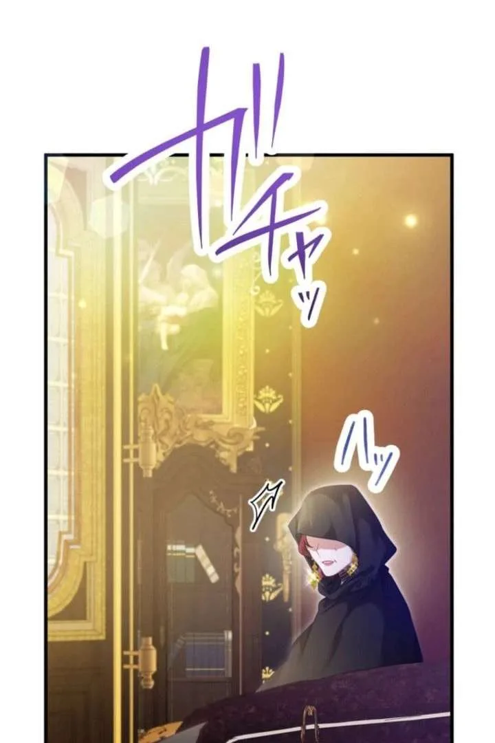 I Committed a One-Night Mistake with the Young Lady? Chapter 37 page 82